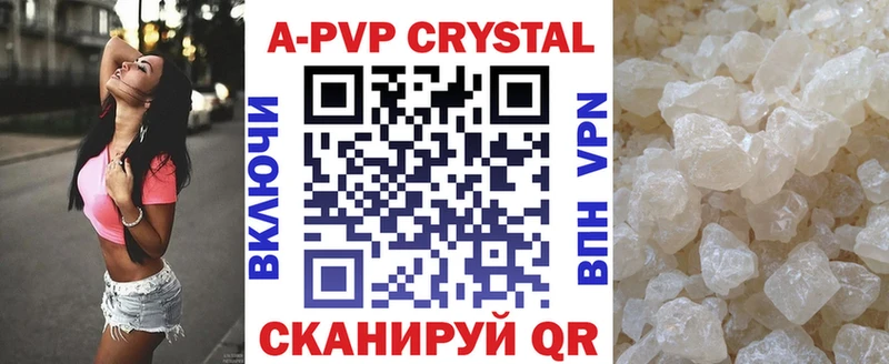 A PVP Crystall Выкса