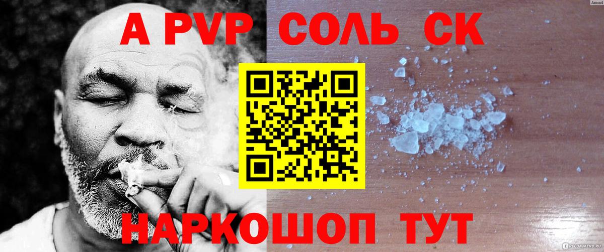 Альфа ПВП Crystall  Вход с VPN  Alfa_PVP СК КРИС  Выкса  А ПВП мука 