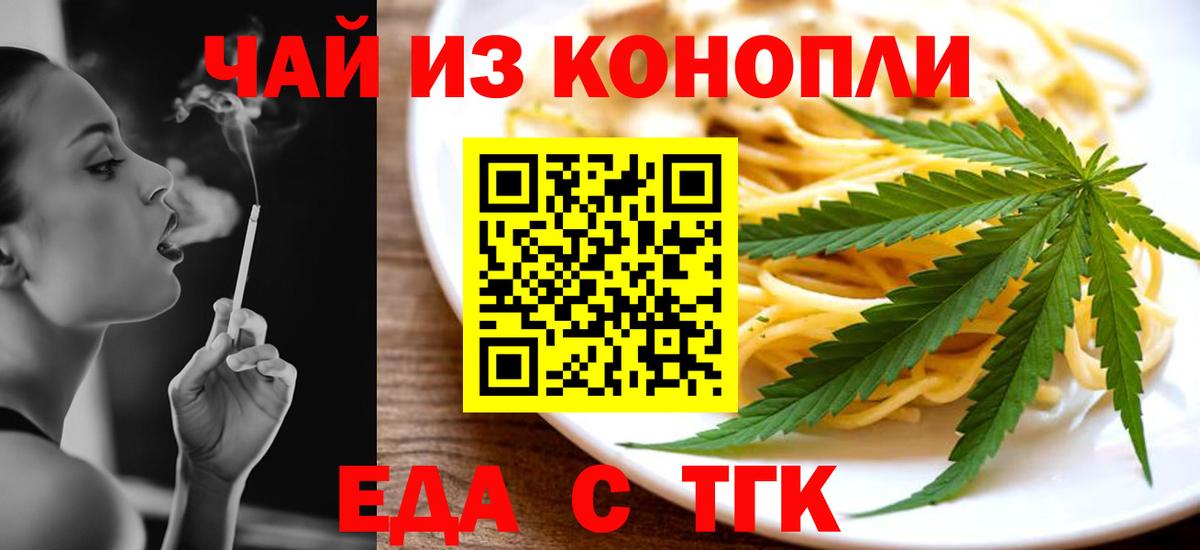 Выкса  Cannafood конопля  Вход с VPN 