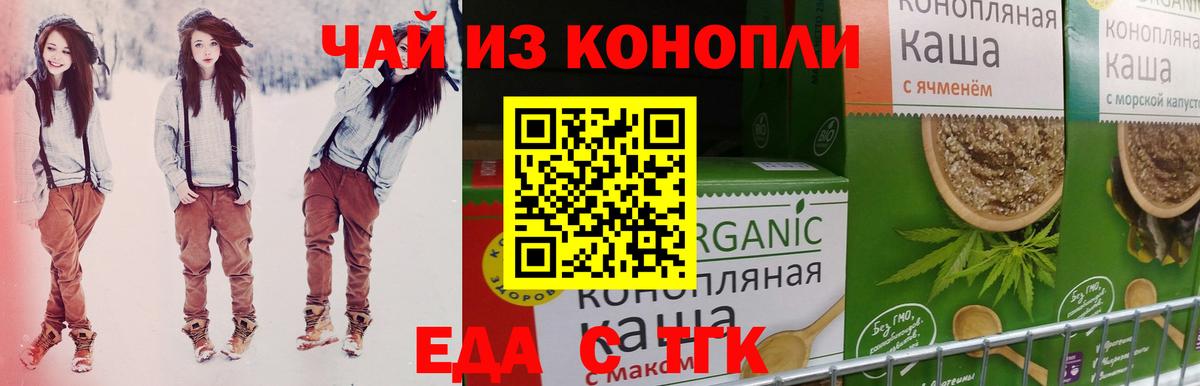 Canna-Cookies марихуана  Выкса 