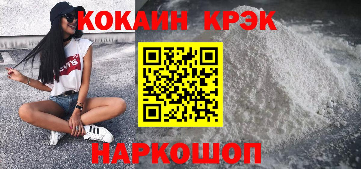 COCAIN 98%  COCAIN FishScale  Вход с VPN  Выкса 