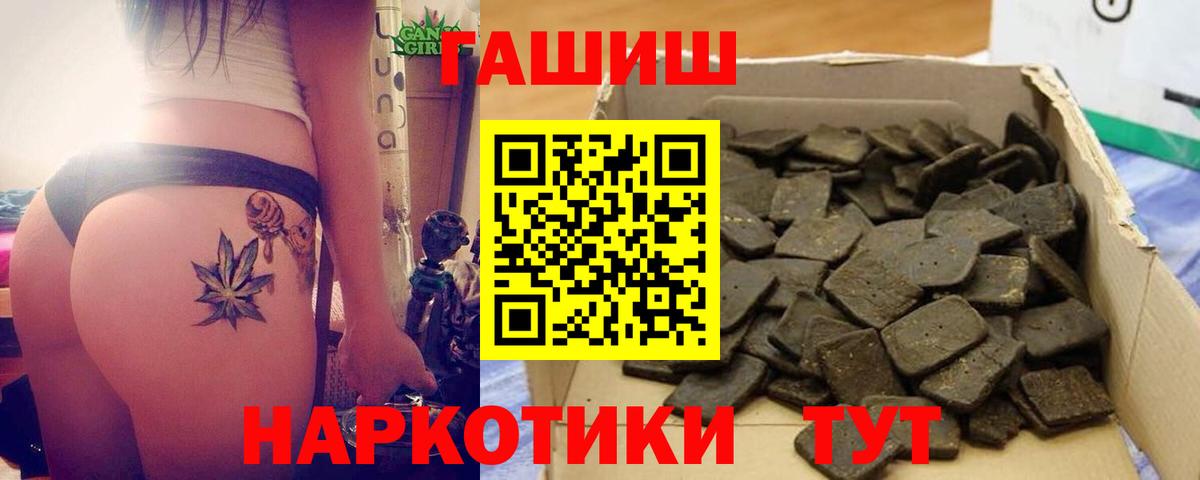 Гашиш Cannabis Выкса
