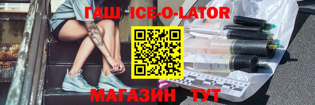 ГАШ Изолятор  Вход с VPN  Выкса 