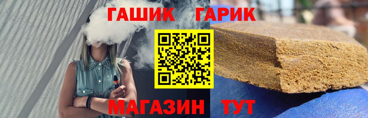 Гашиш Ice-O-Lator  Выкса  ГАШ Изолятор 