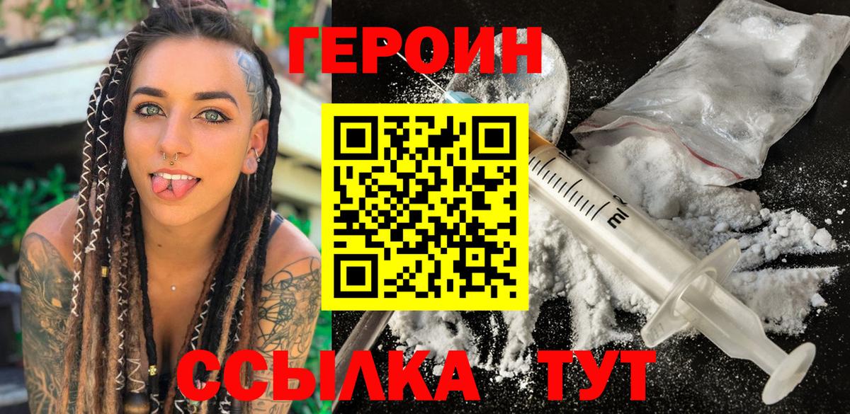 Выкса  Героин Heroin  Героин  Вход с VPN 