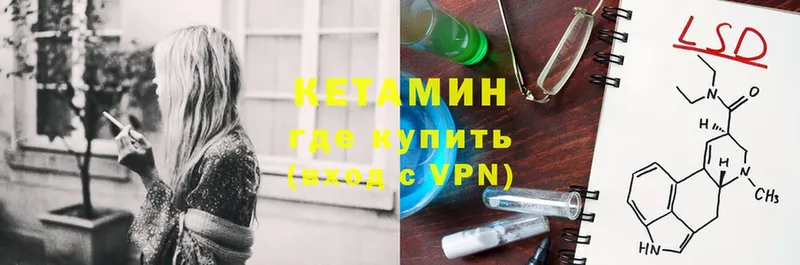 КЕТАМИН ketamine  где можно купить   OMG вход  Выкса 