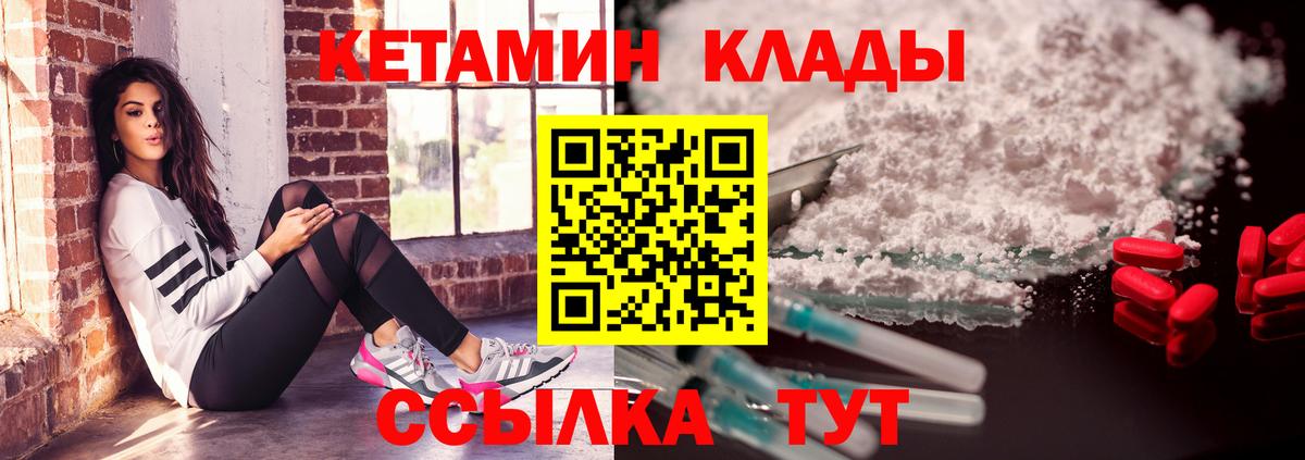 Выкса  КЕТАМИН ketamine  Вход с VPN 