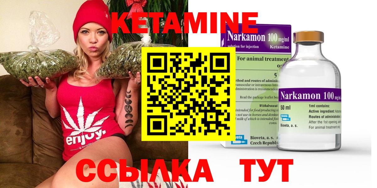 КЕТАМИН ketamine  Выкса  КЕТАМИН VHQ 