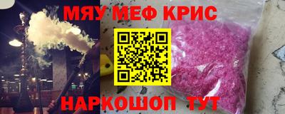 мяу мяу мука Балахна