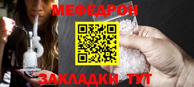 мяу мяу мука Балахна