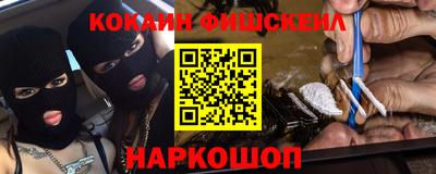 кокаин премиум Балашиха