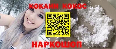 кокаин премиум Балашиха