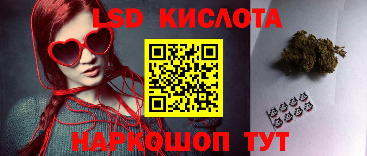 LSD-25 экстази кислота Выкса