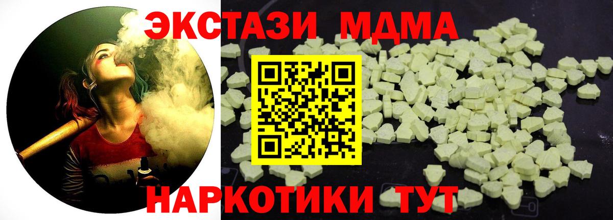 MDMA VHQ Выкса