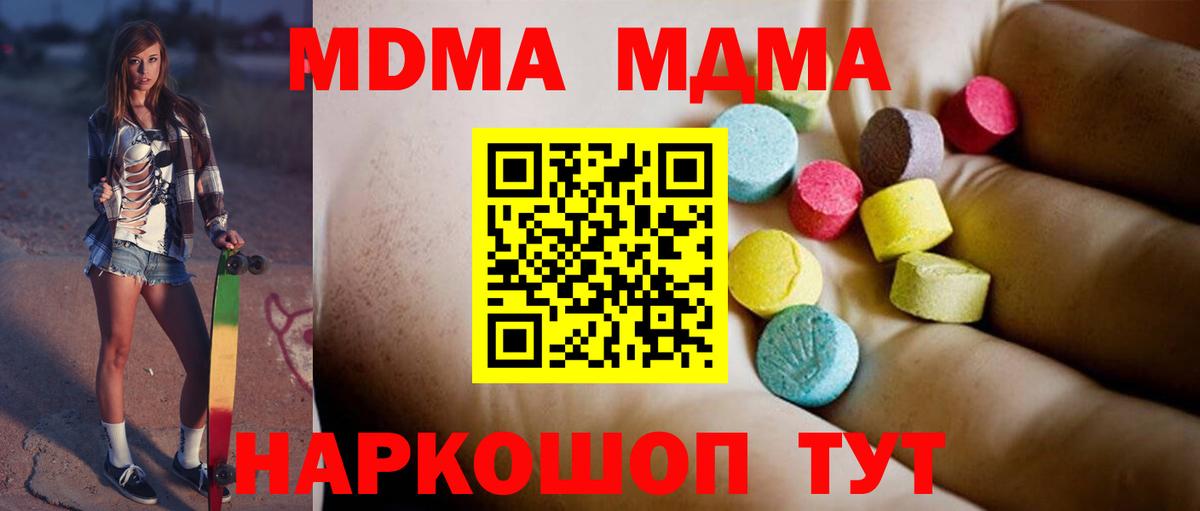 MDMA кристаллы  МДМА  Выкса  МДМА crystal  Вход с VPN 