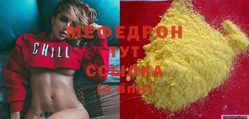 цены   Выкса  МЕФ mephedrone 