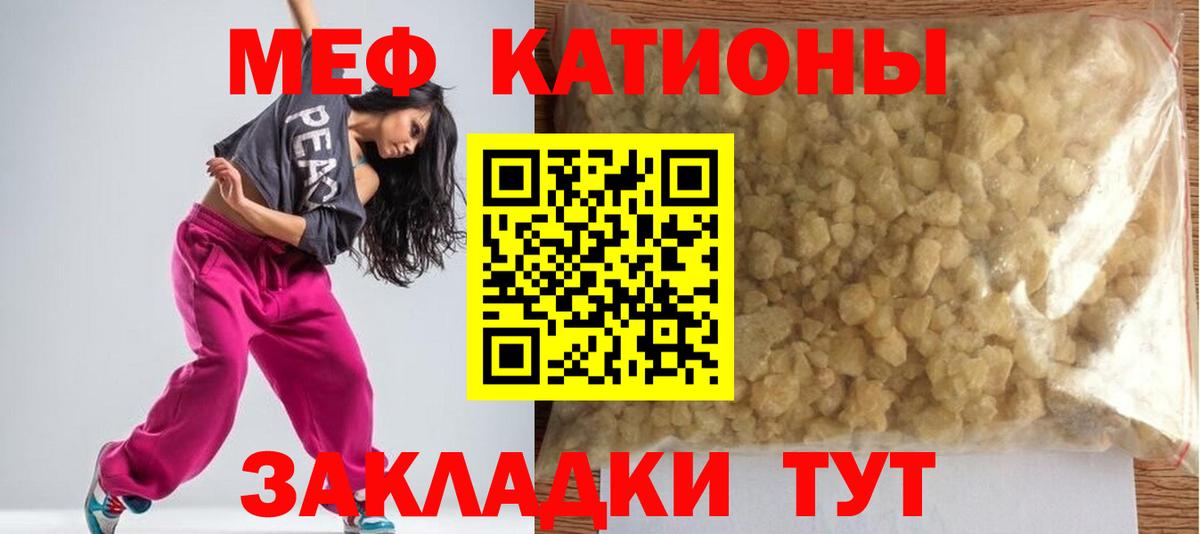 МЯУ-МЯУ VHQ  МЯУ-МЯУ VHQ  Меф  Вход с VPN  Выкса 