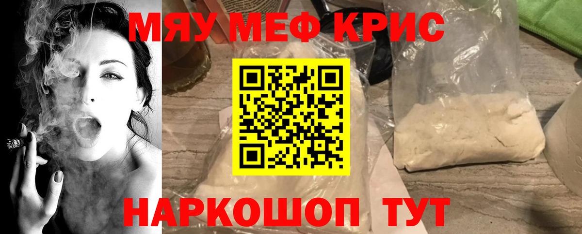 Мефедрон 4 MMC  Меф mephedrone  Меф  купить наркоту  Выкса  МЕФ 