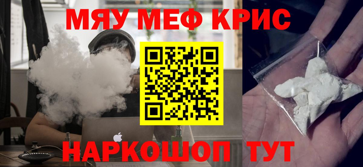 Мефедрон кристаллы Выкса