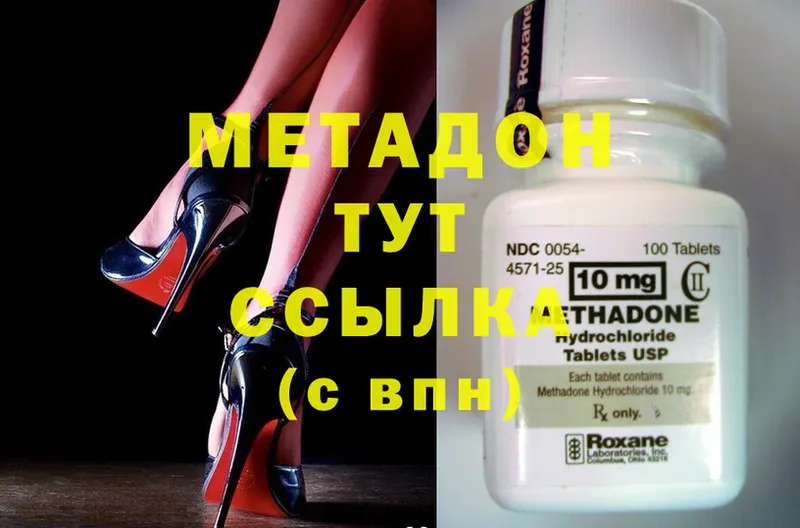 Метадон methadone  гидра как войти  Выкса  закладки 