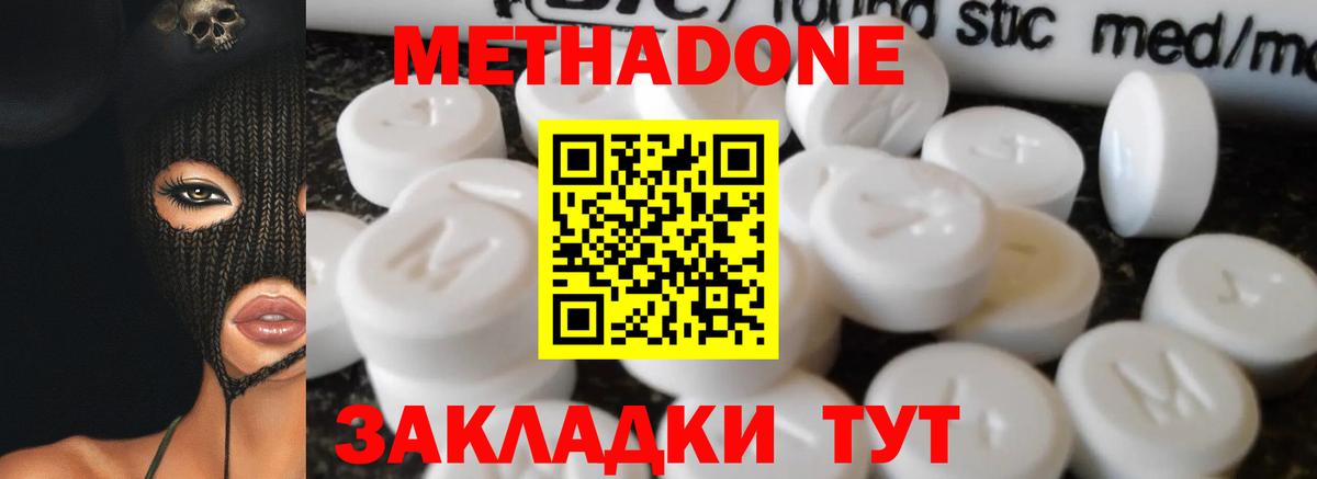 МЕТАДОН VHQ Выкса