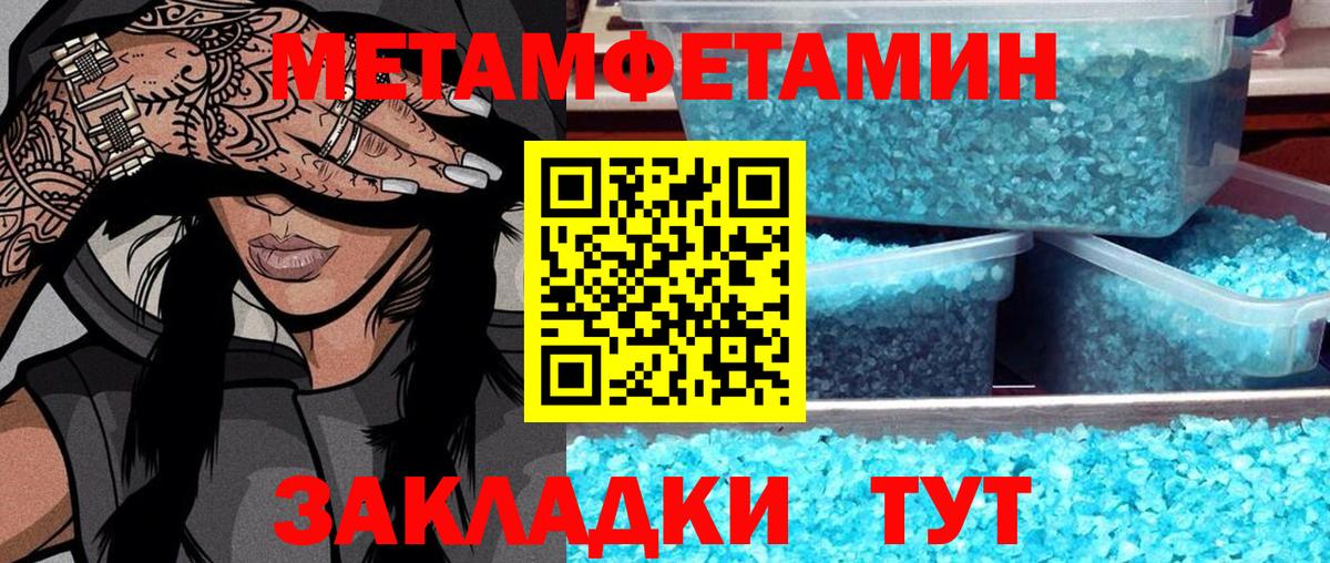 Первитин пудра  Выкса 