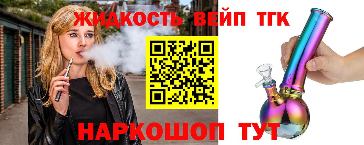 Дистиллят ТГК концентрат  Выкса  Дистиллят ТГК THC oil 